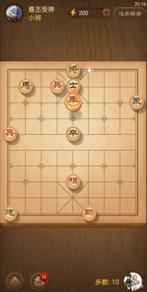 天天象棋残局挑战325期怎么过?11