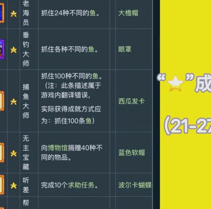 星露谷物语金币怎么刷1