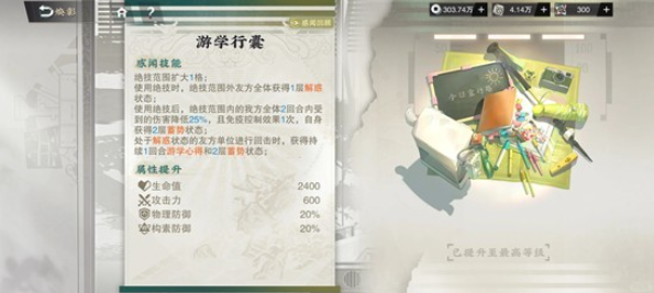 物华弥新商周十供焕彰怎么养2