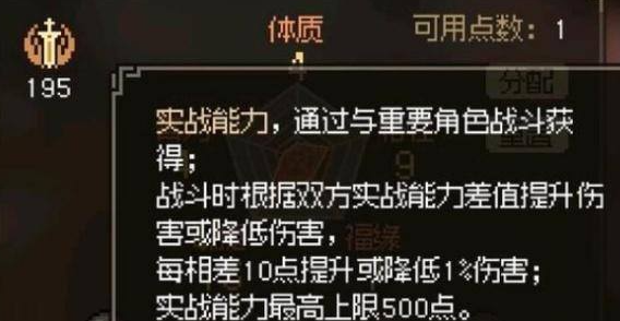 大侠立志传怎么提升队友实战能力2