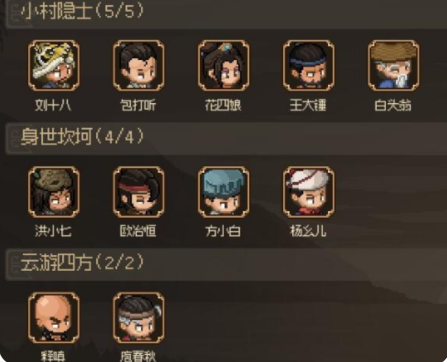 大侠立志传怎么提升队友实战能力3