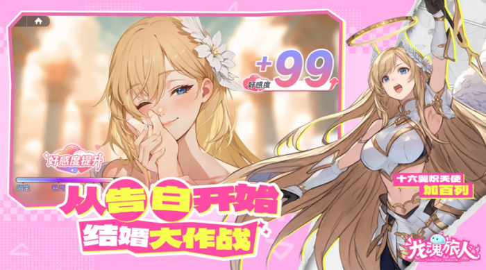 龙魂旅人最强奥义组合是哪个2