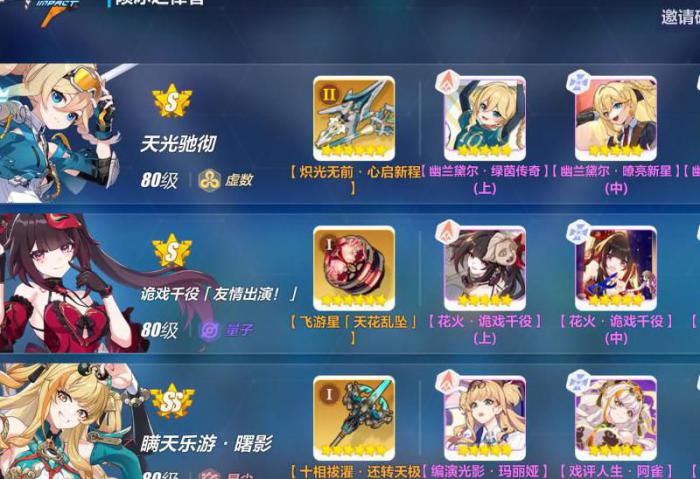 崩坏三一共多少关2