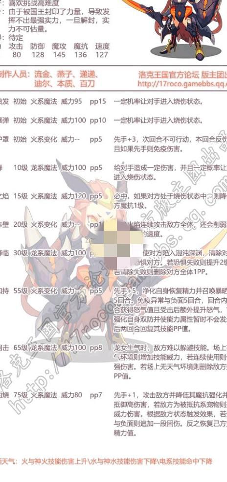 洛克王国在哪可以改性格1