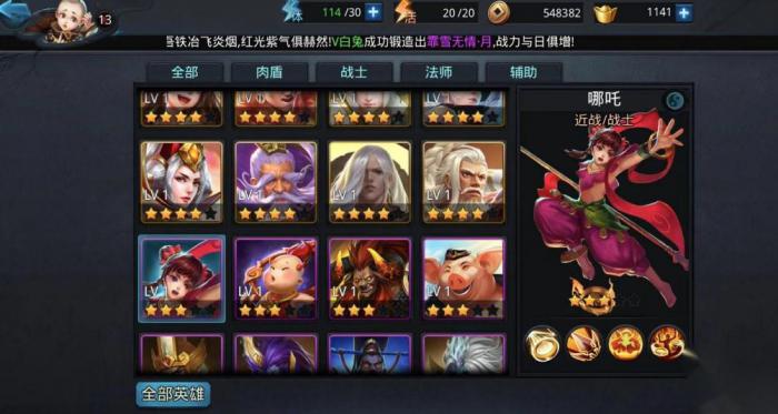 文殊菩萨在乱斗西游里如何获取2