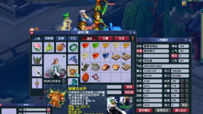 梦幻西游平a溅射可否镶嵌高级宝石3