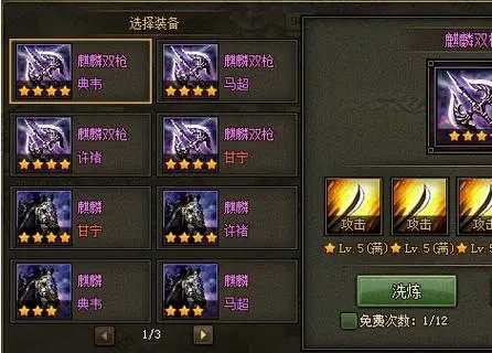 怎样才能打造出高品质的攻城掠地御宝2