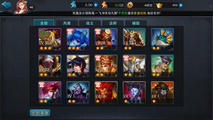 乱斗西游2哪个平民英雄适合pvp玩法1