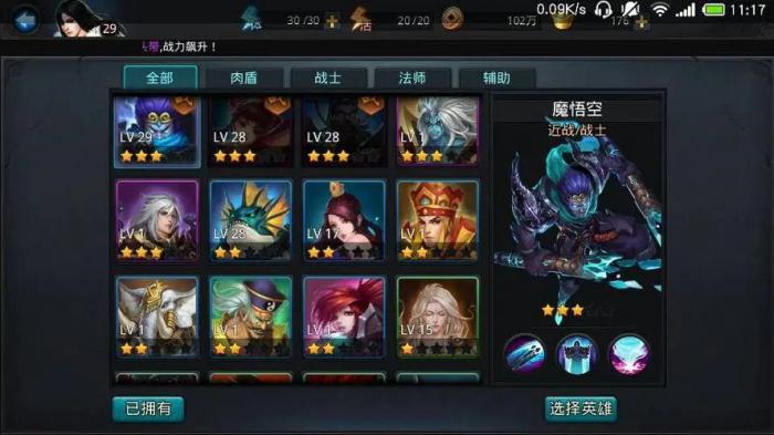 乱斗西游2哪个平民英雄适合pvp玩法3