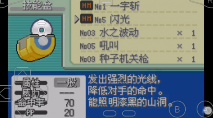 在口袋妖怪火红中前期有什么好的火系宝可梦3