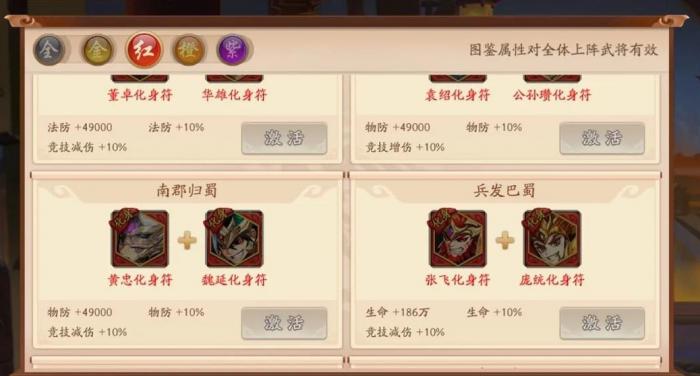 少年三国志主角用什么彩金宝物能提升实力2