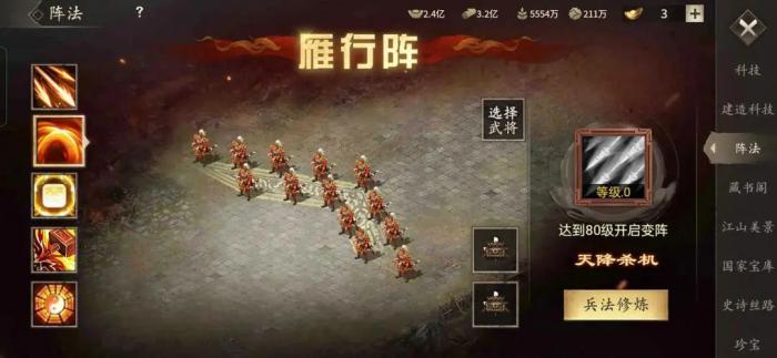 攻城掠地职业姜维的套装有哪些可以使用3