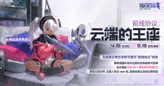 少女前线c93怎么样2