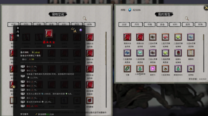 鬼谷八荒开局刷什么属性2