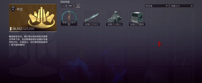 星际战甲主线任务送的什么武器最好1