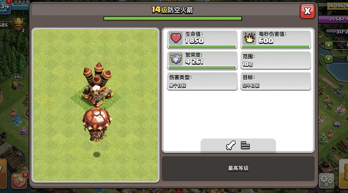 部落冲突怎么打空中防御1