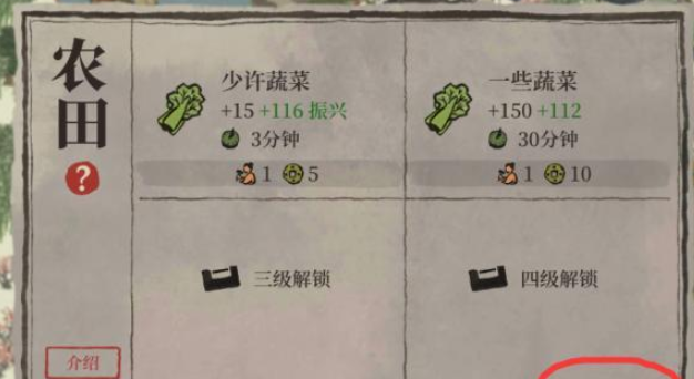 江南百景图粮草什么用2