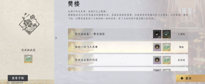 燕云十六声飞天霓裳舞在哪1