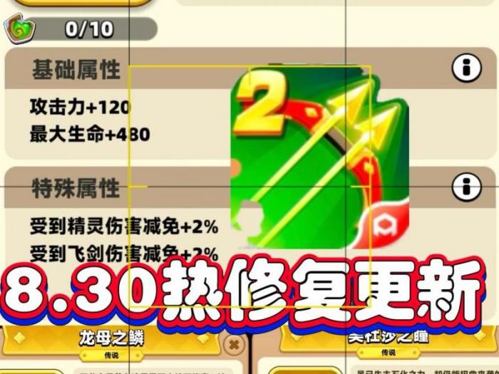 弓箭传说怎么删除存档3