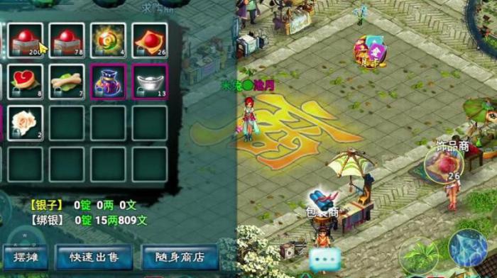 忘仙如何删除角色1