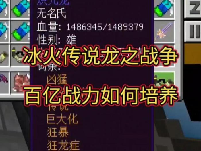 龙之战争如何快速升级技能2