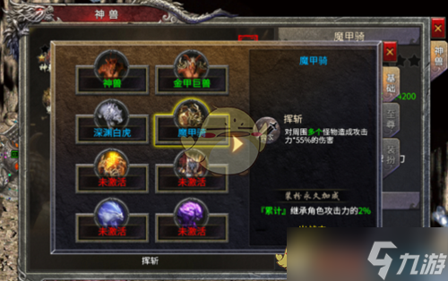 《凤凰传奇》系统玩法介绍9