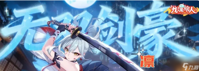 《龙魂旅人》光龙阵容搭配攻略4