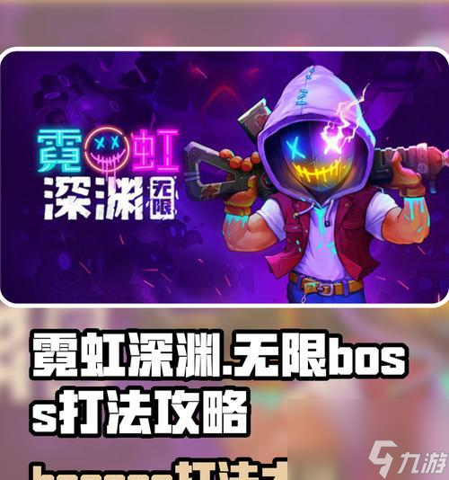 霓虹深渊无限阿瑞斯打法详解3