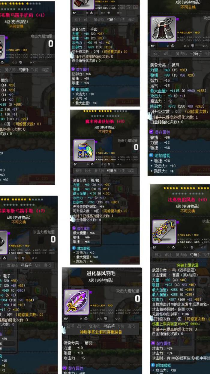 冒险岛100级武器怎么获得3