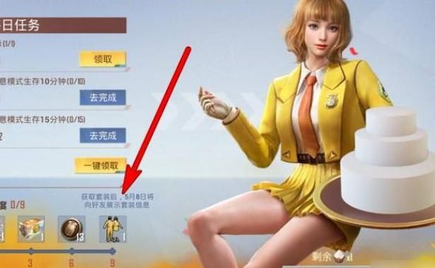 和平精英专属空投怎么获得2