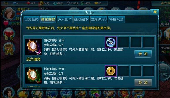 新苍穹之剑仙盟技能怎么获得1