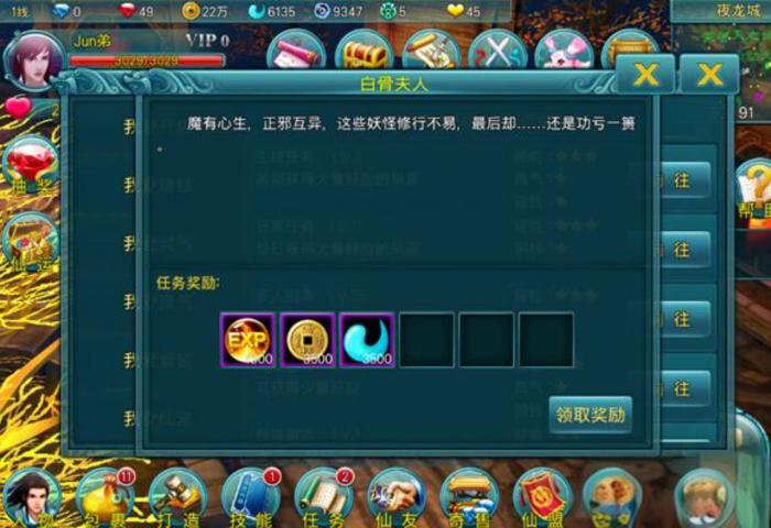 新苍穹之剑仙盟技能怎么获得3