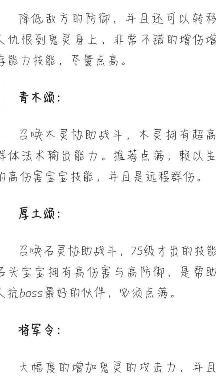 倩女幽魂手游如何转职1