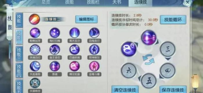 诛仙2手游仙修等级怎么提升3