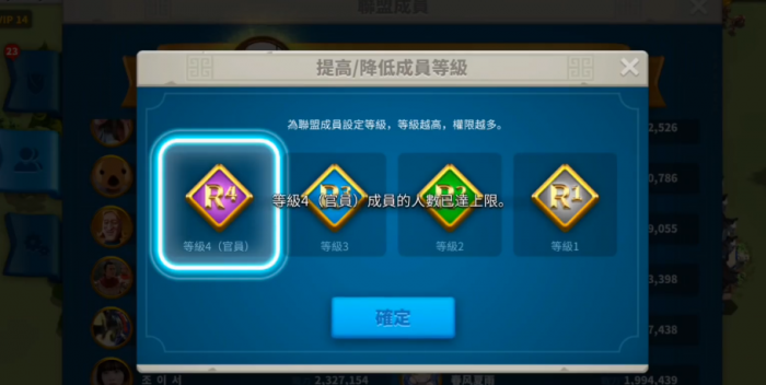 万国觉醒怎么提升在联盟的阶级2