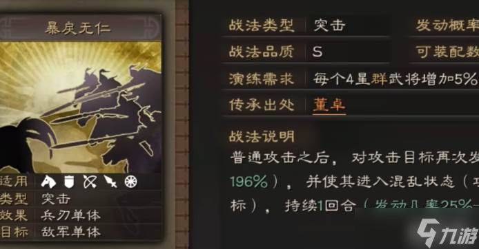 三国志战略版孙权有什么用1