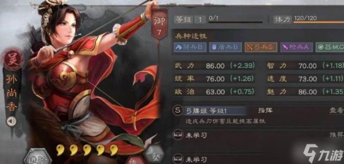 三国志战略版孙权有什么用2