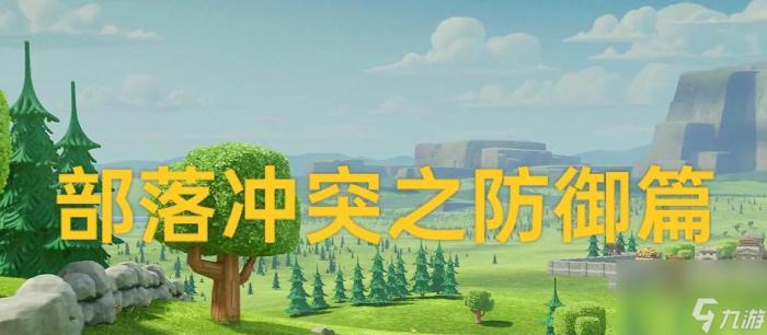 部落冲突战役无法开始的原因是什么2