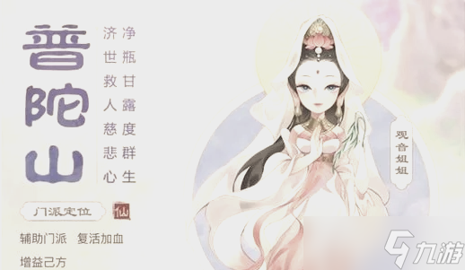 梦幻西游什么门派消耗最低2