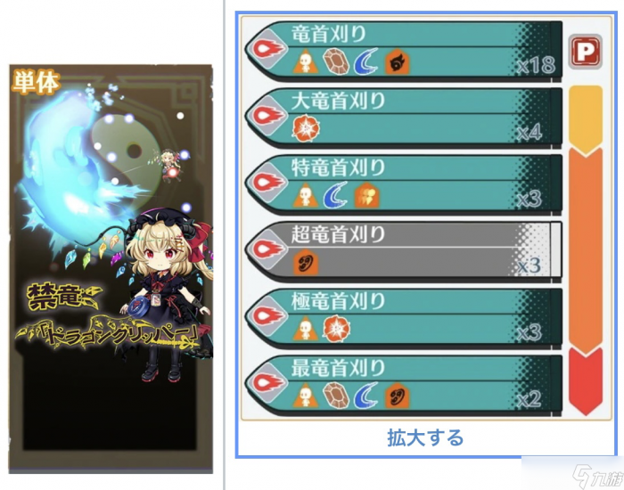 东方归言录EX绀早苗7