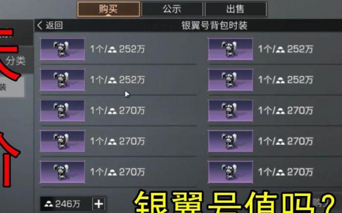 明日之后哪些地方可以用喷气背包3