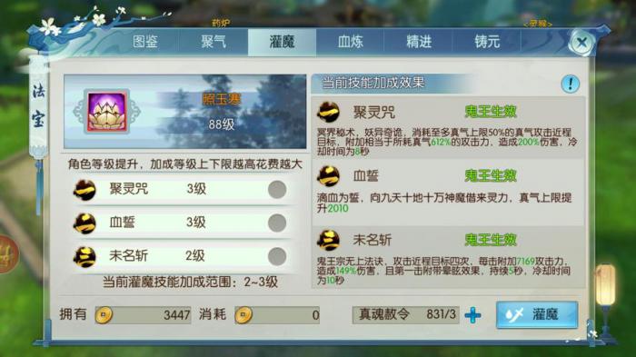 新诛仙手游青云技能点如何分配2