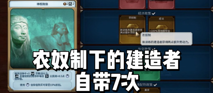 文明6秦始皇古典政体选什么2