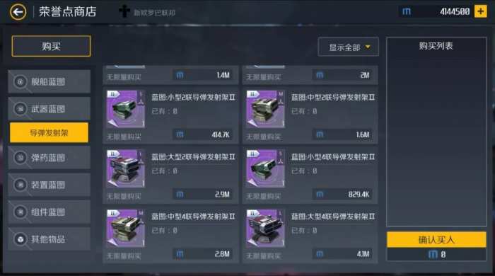 第二银河检察官级带什么1