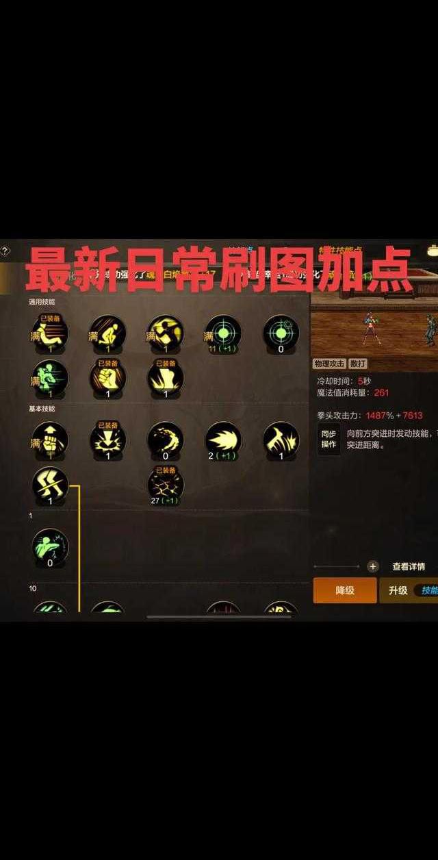 地下城手游什么职业好刷图1