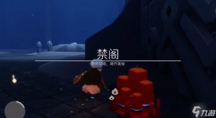 光遇墓土怎么才能走到禁阁2