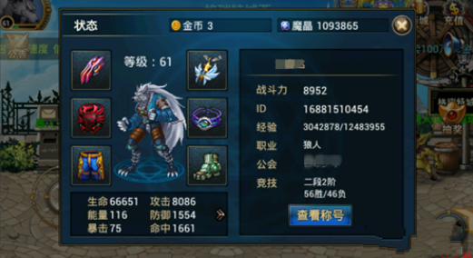 时空猎人战神芯片是否会对人体造成伤害2