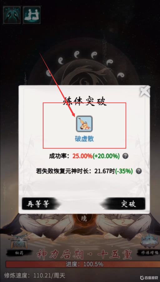 一念逍遥飞升为啥攒蓝药?1