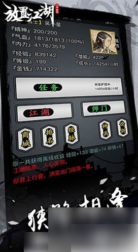 放置江湖门客怎么招募1