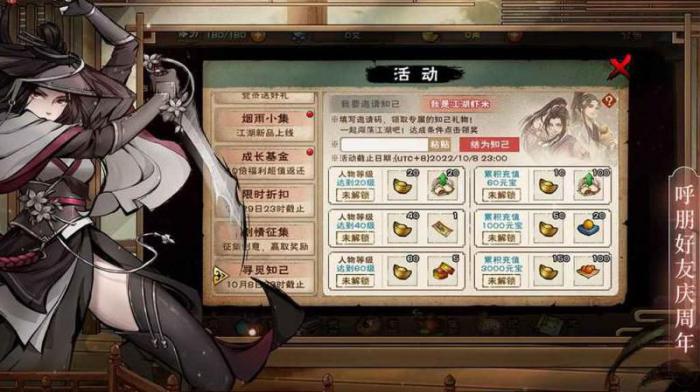 烟雨江湖哪里可以存钱2